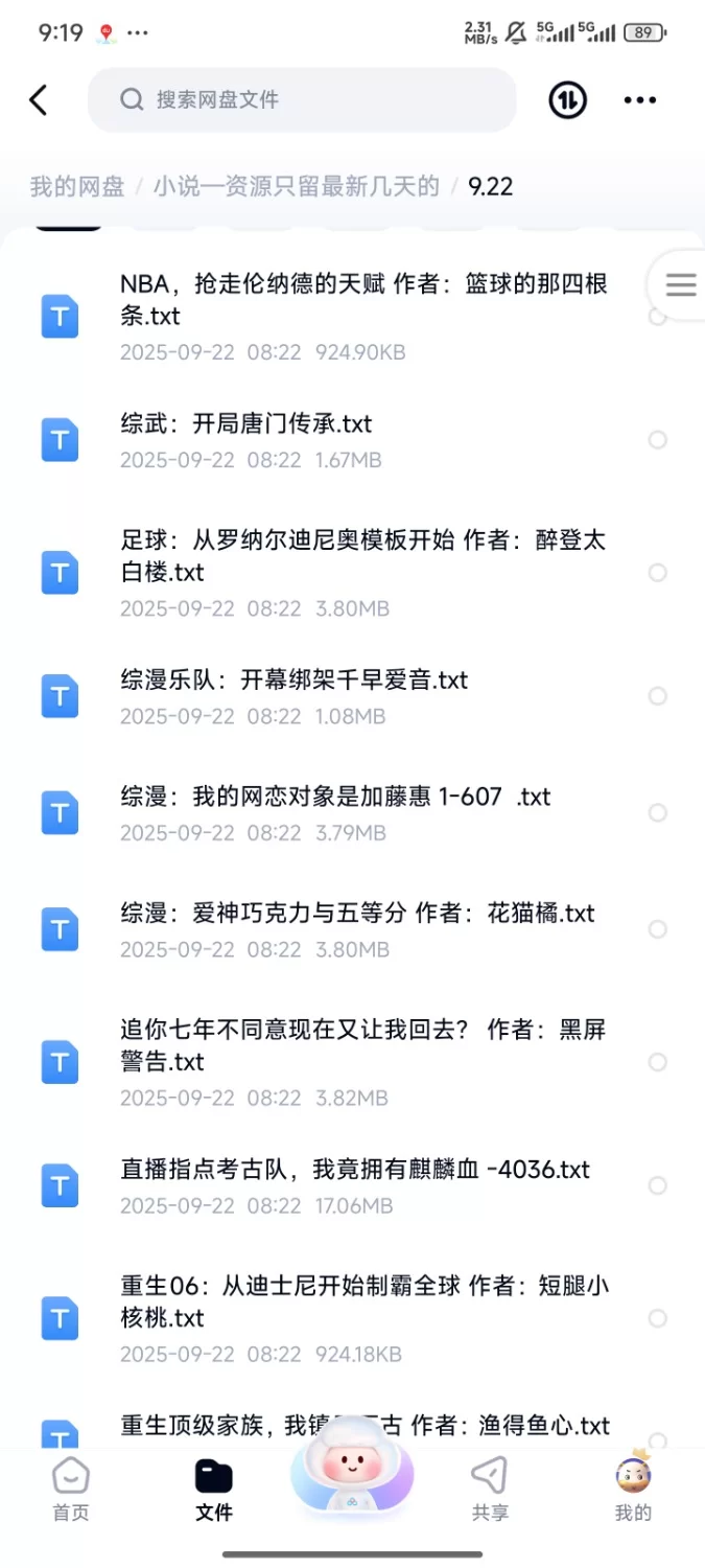 合集 飞卢刺猬猫菠萝包起点次元姬等网站小说合集9.22分享【+270m】