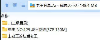 福利姬 年年 NO.129 夏日物语【37P+150M】