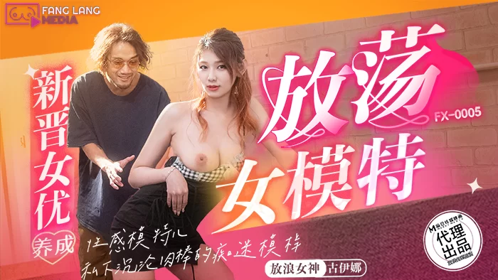 合集 麻豆传媒APP原版视频系列大合集-视频二十一放浪传媒系列【15V+10G】