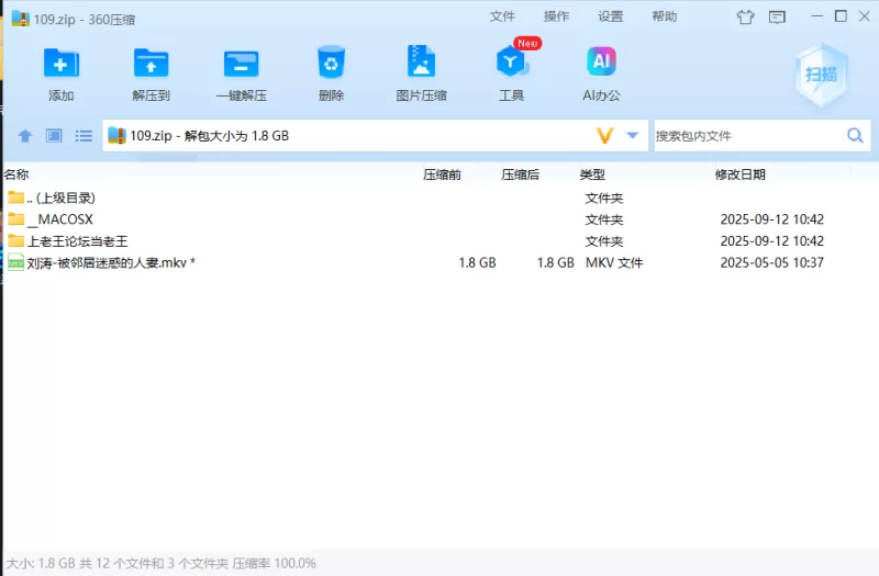 其他 「AI换脸」刘涛-被邻居迷惑的人妻【1V+1.75G】