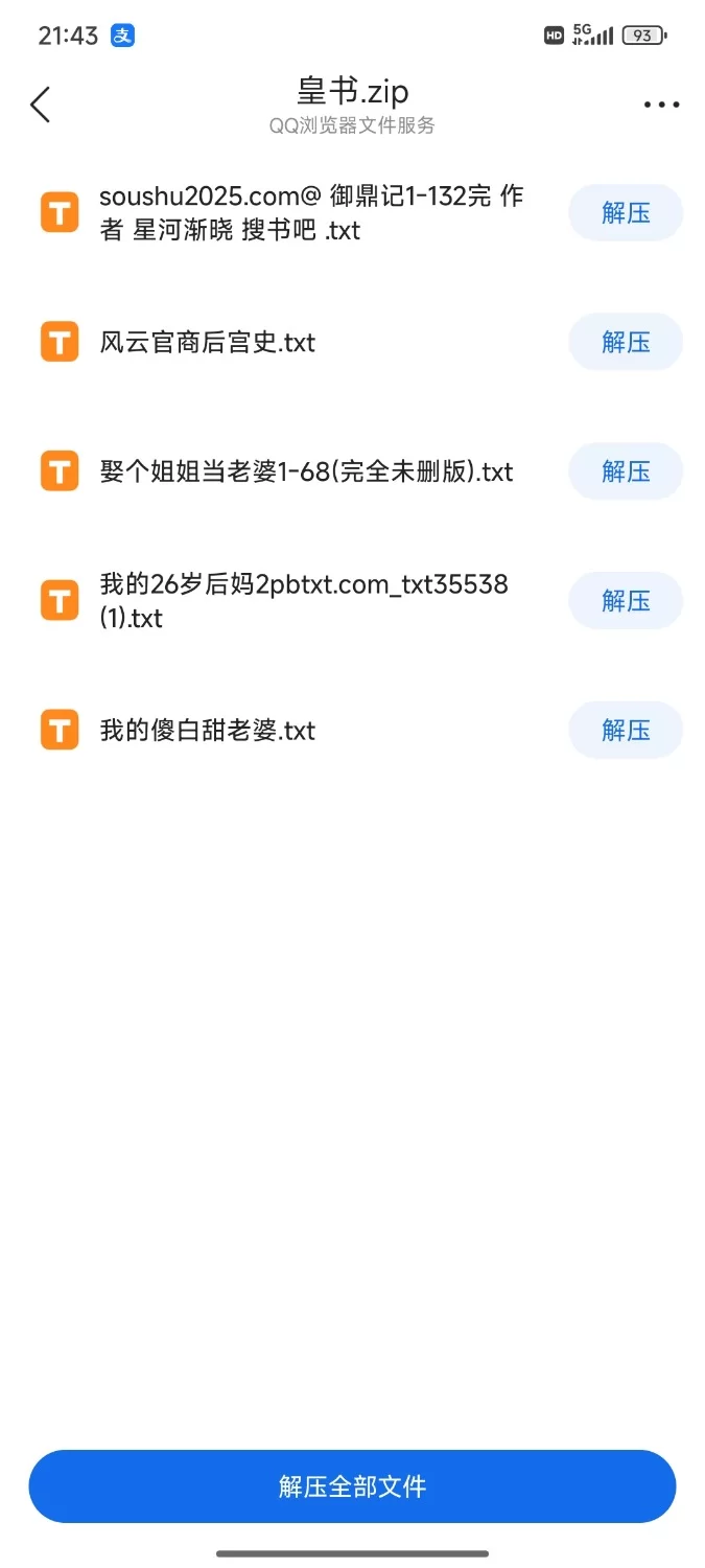 家庭乱伦 几本皇书小说【+10】