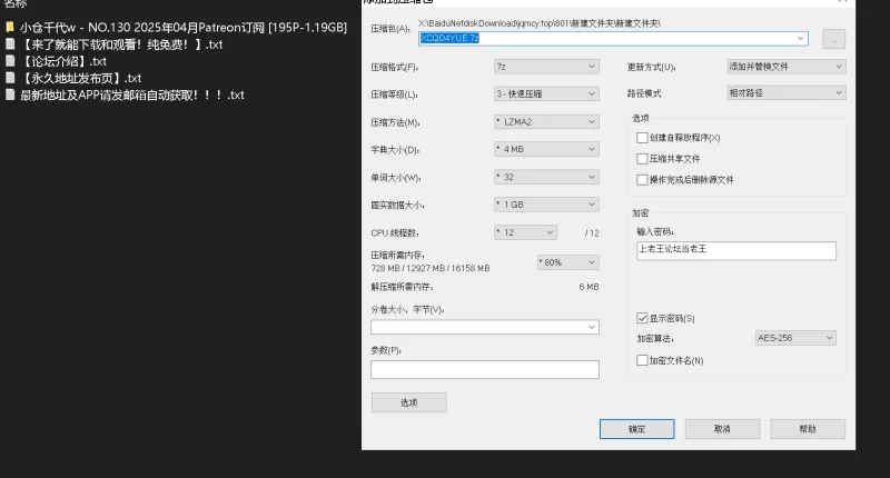 国产coser 小仓千代w - 2025年04月Patreon订阅 [195P-1.19GB]cos-02【159P+1.19G】
