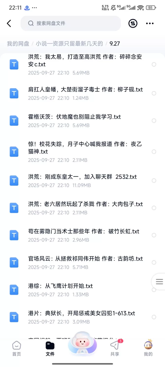 合集 飞卢刺猬猫菠萝包起点次元姬等网站小说合集9.27分享【+270m】