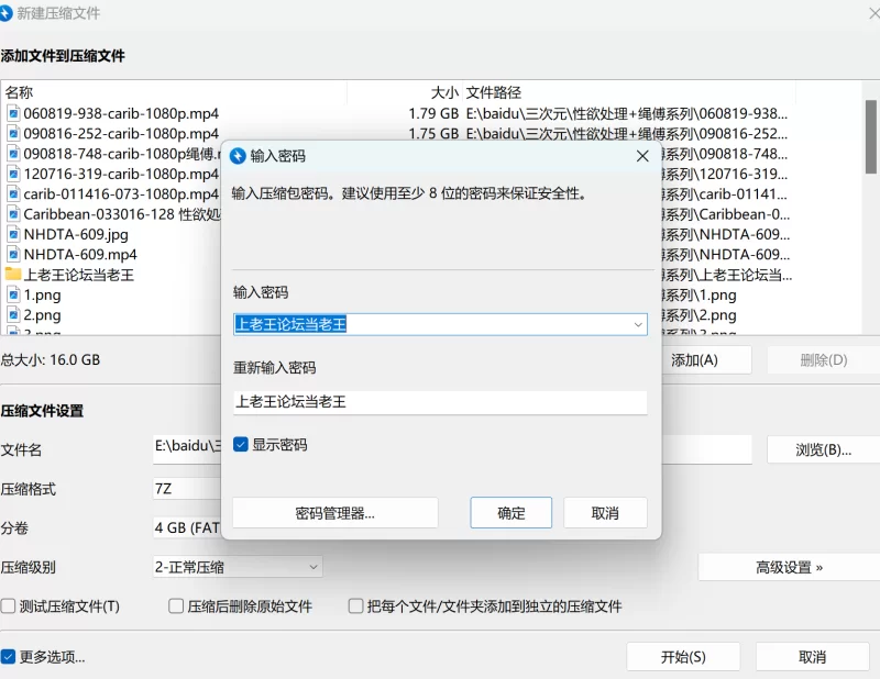 各种玩法 头套绳傅女无码诱惑【10v21p+16g】