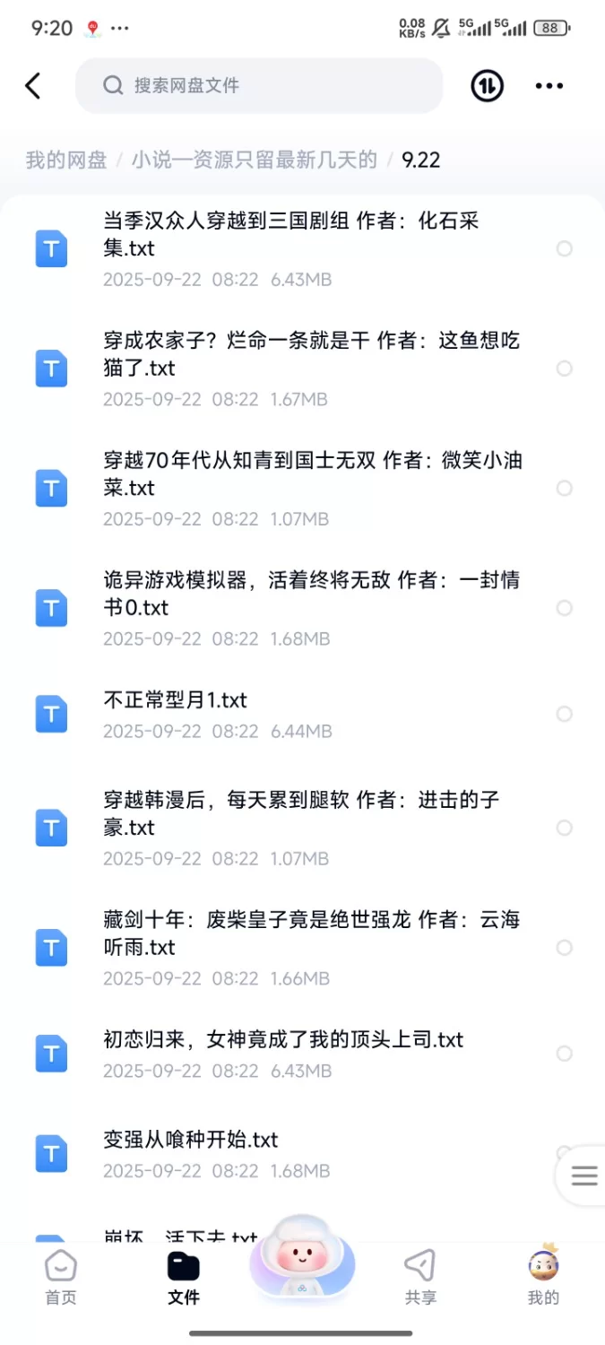 合集 飞卢刺猬猫菠萝包起点次元姬等网站小说合集9.22分享【+270m】