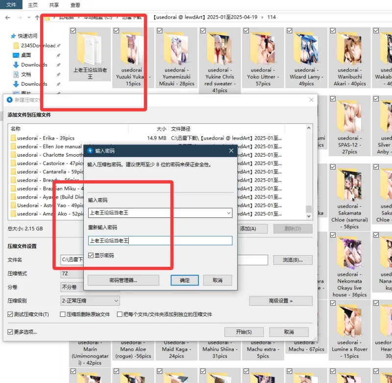 动漫 [usedorai @ lewdArt]AI精品2025-01至2025-04-19合集【114套+2.2G】