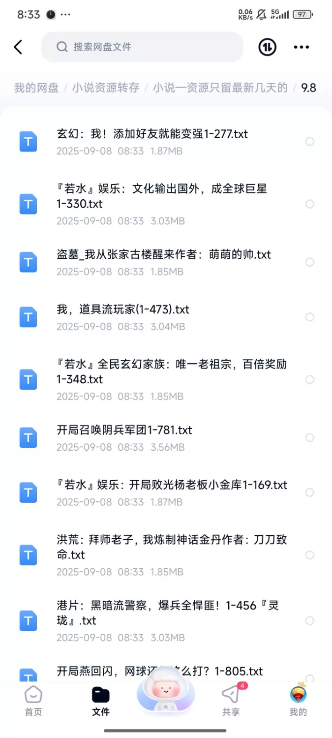 合集 飞卢刺猬猫菠萝包起点次元姬等网站小说合集9.8分享 【+100m】