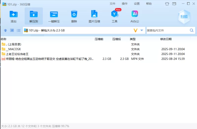 其他 「AI换脸」佟丽娅-绝色空姐黑丝玉足给胡子哥足交 空虚寂【1V+2.3G】