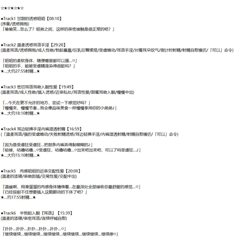 ASMR √被温柔的甜言蜜语的姐姐用亲密耳语戏弄的受虐抱枕生活【1+236M】