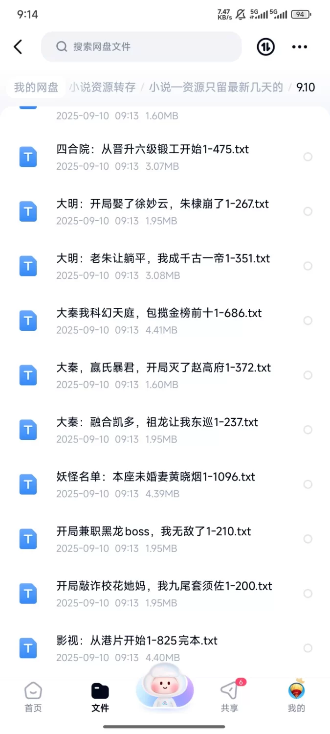 合集 飞卢刺猬猫菠萝包起点次元姬等网站小说合集9.10分享【+94m】