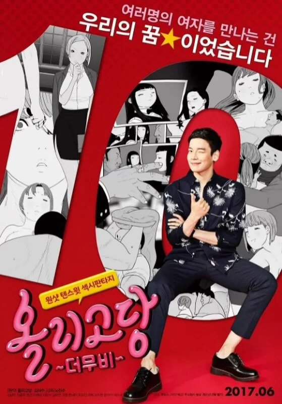 韩国 [韩国/三级] 寡糖电影Oligosaccharide The Movie  [韩语中字]【1v+2.38GB】
