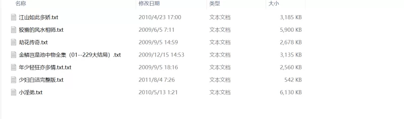 合集 七部经典H小说，全网难寻，解完压缩23.5兆，绝对量大管饱【+23.5M】