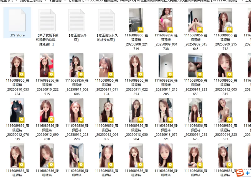 合集 七彩主播[骚狐狸精]9月8号-9月18号直播录播-婴儿肥大胸【47V+29G】