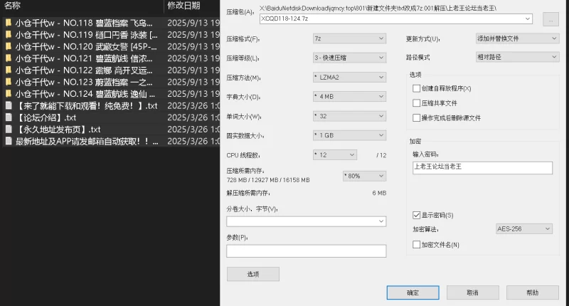 国产coser 小仓千代w-7套合集碧蓝航线-明日奈女仆-逸仙-飞鸟马时cos【200+P+710M】