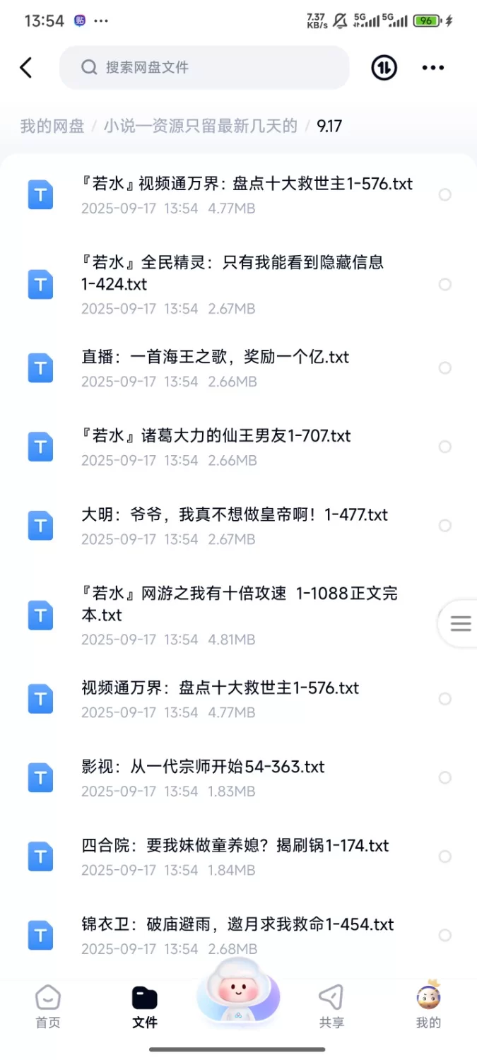 合集 飞卢刺猬猫菠萝包起点次元姬等网站小说合集9.17分享【+140m】