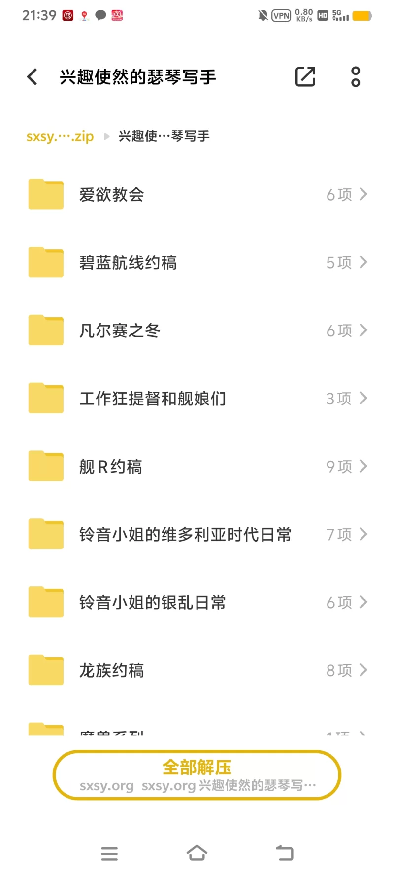 合集 兴趣使然的色情写手合集【+6.04m】