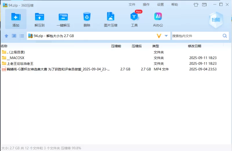 其他 「AI换脸」鞠婧祎-G罩杯女神选美大赛 为了获胜和评审员做爱【1V+2.66G】