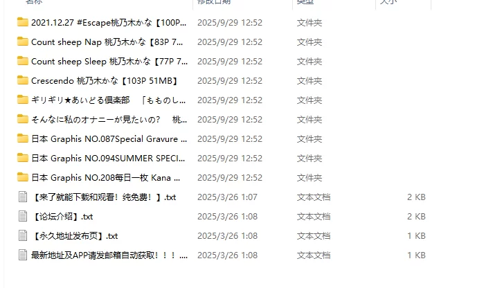 唯美写真 桃乃木香奈桃乃木かな写真合集中【900p+650mb】