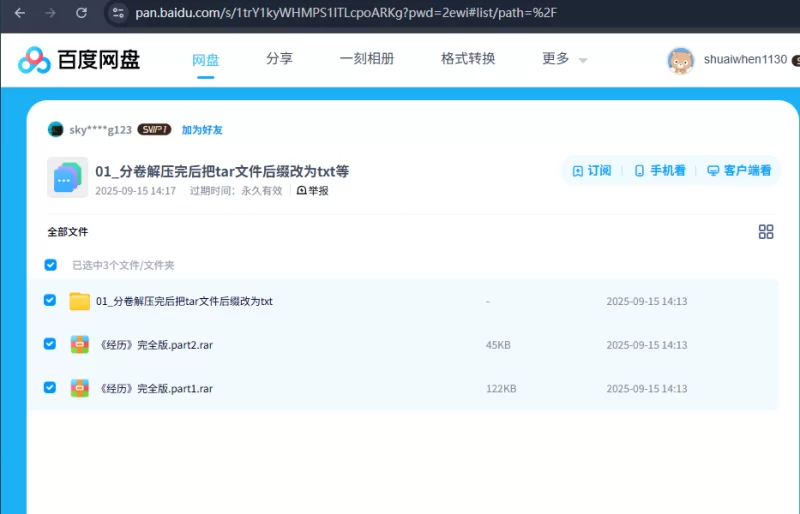 家庭乱伦 《警花妈妈和我的配种经历》无绿改1.0完结版(NTL,母子)【+456KB】