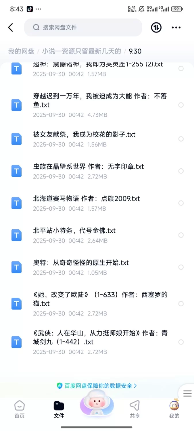 合集 飞卢刺猬猫菠萝包起点次元姬等网站小说合集9.30分享【+240m】