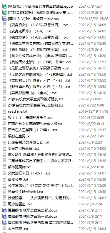 合集 一些整理小说h（分享）【+48m】