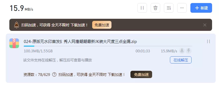 原版无水印首发纟秀人网 唐翩翩 最新JK装 大尺度三点全漏【85P+1.54G】