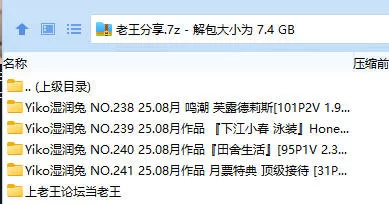 福利姬 Yiko湿润兔/咬一口兔娘/黏黏团子兔 25年8月合集4套【325p6v+7.43G】