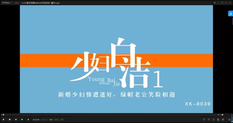 有剧情的 少妇白洁  麻豆+星空传媒两个版本共9集【9+7G】