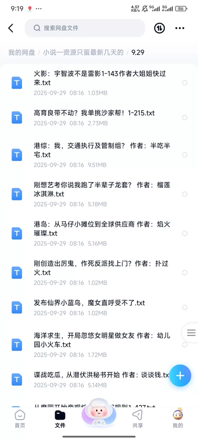合集 飞卢刺猬猫菠萝包起点次元姬等网站小说合集9.29分享【+290m】