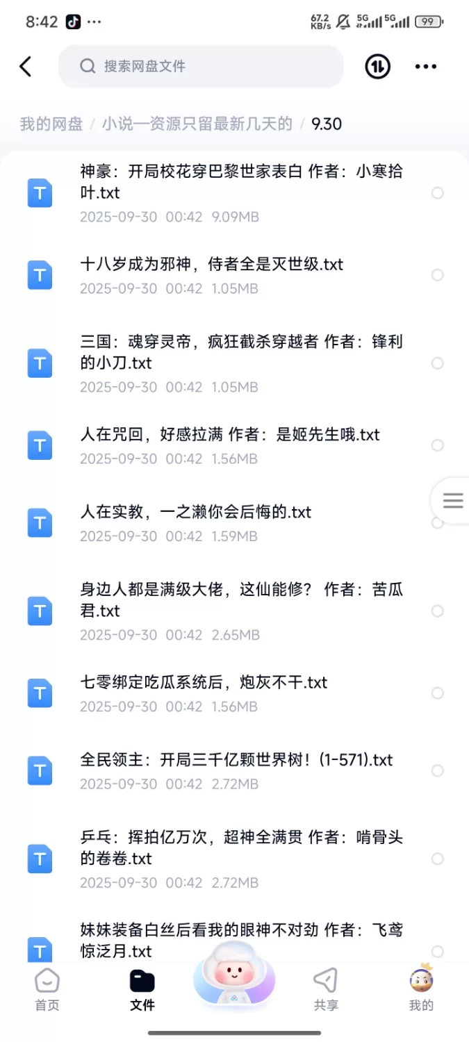 合集 飞卢刺猬猫菠萝包起点次元姬等网站小说合集9.30分享【+240m】