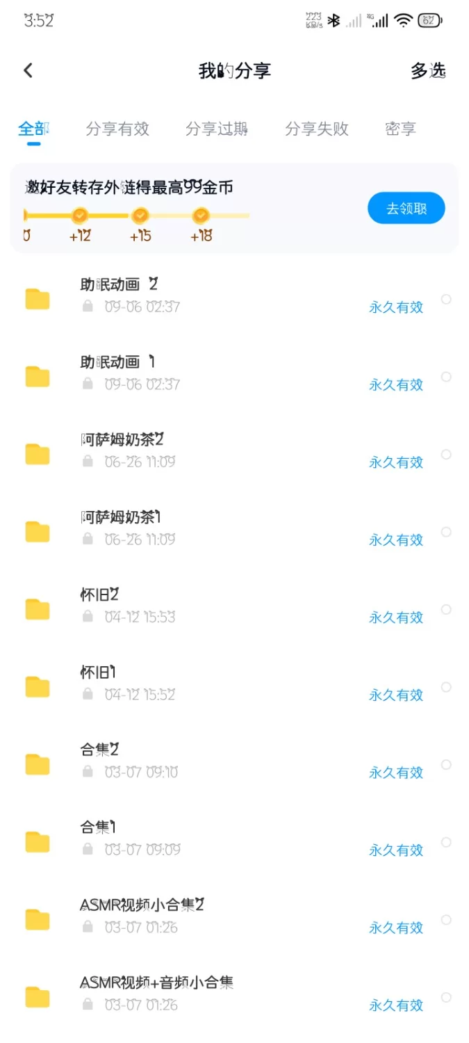 ASMR [ASMR3D动画版+眼睛与耳朵享受]【2+762.53MB】