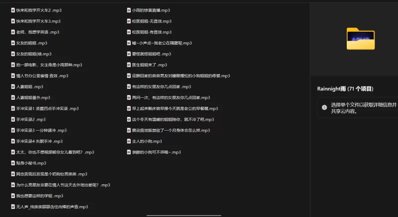 合集类 Rainnight雨 绝版收藏 71部【71部+2.4G】