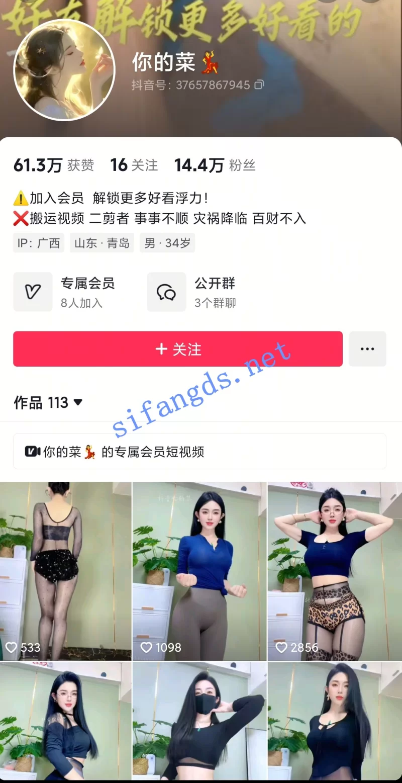 国产主播 抖音快手主播 垚亦吖/你的菜 会员福利无内瑜伽裤骚顶舞【15v+682m】