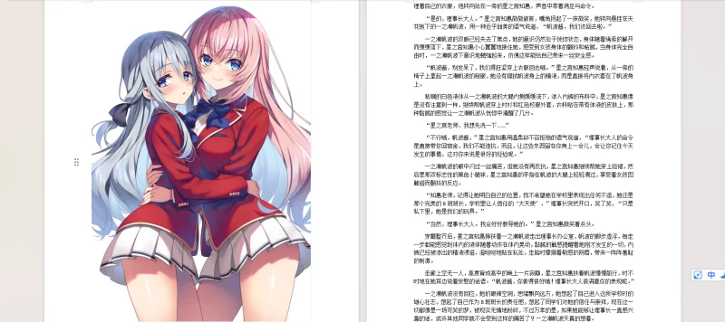 其他 [自购]性爱至上教室2-3女主主要是一之濑和椎名日和【+30M】