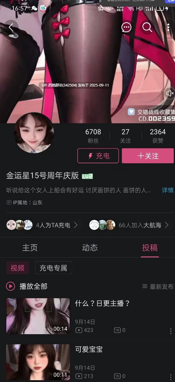 福利姬 [百度盘][B站UP主]B站主播[简妮]巨乳大奶夹屌【1+1.9G】