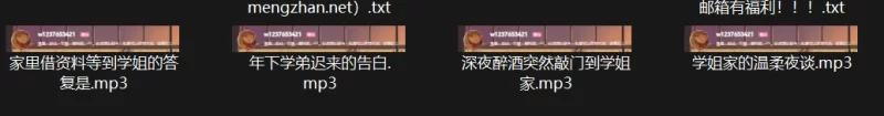 ASMR [百度盘]darklacblue中文音声小合集[59.5M]【1+60m】