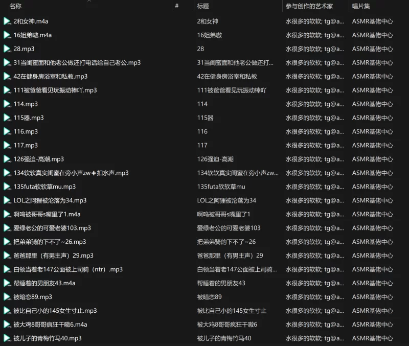 ASMR ASMR部分系列作品合集【nv+31G】
