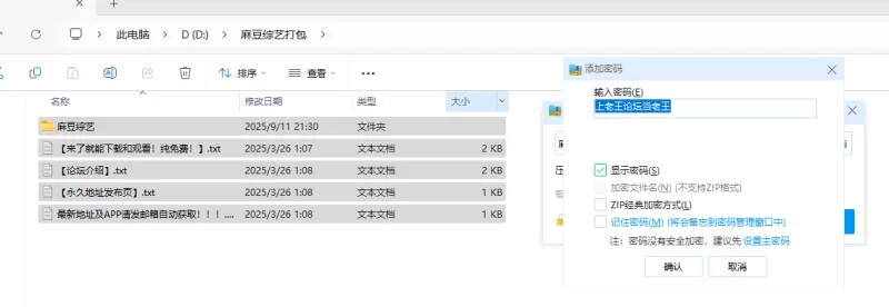国产传媒 [麻豆传媒]综艺企划剧情av合集【60v+36.5g】