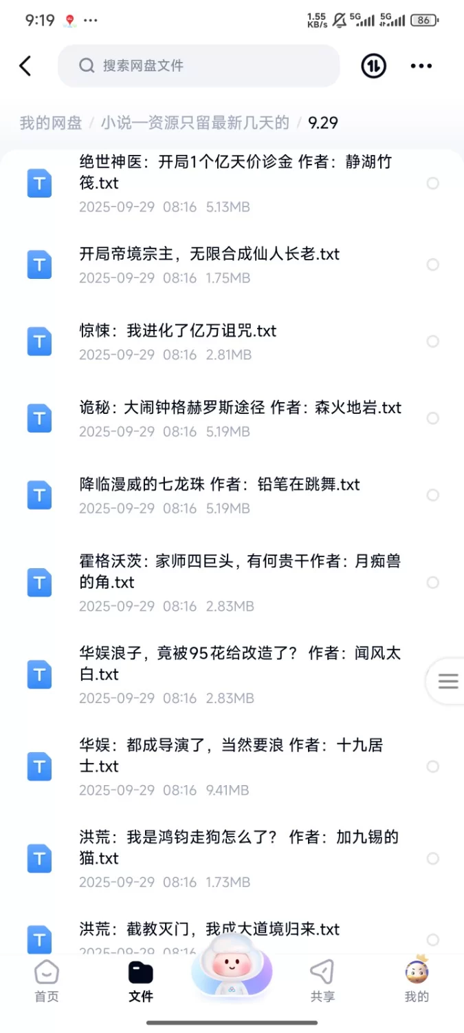合集 飞卢刺猬猫菠萝包起点次元姬等网站小说合集9.29分享【+290m】