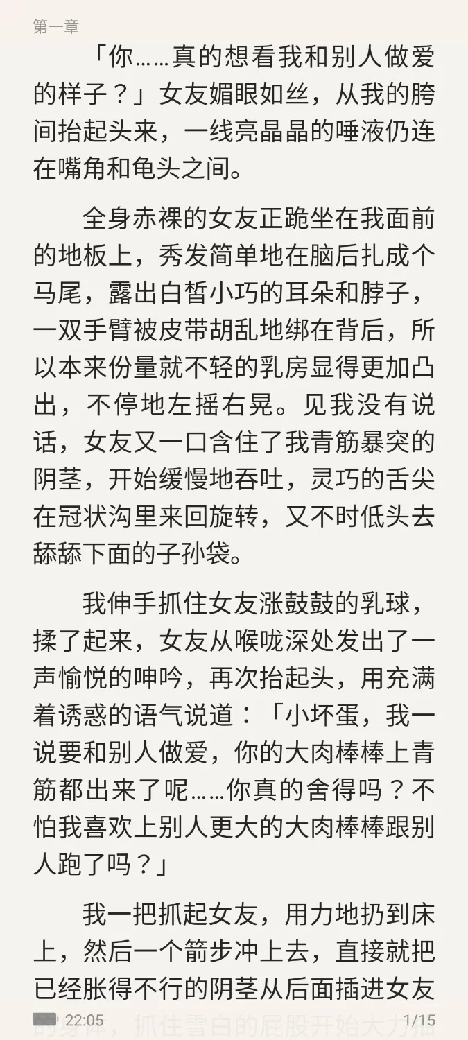绿帽绿奴 护士女友。作者：孙  烧鸡护士女友被两个同事大贯通【+6m】