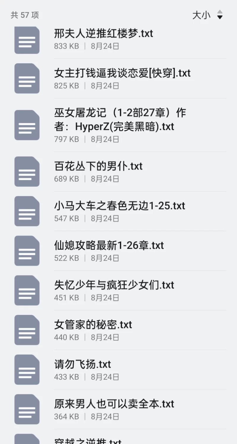 合集 逆推类57本【+26M】