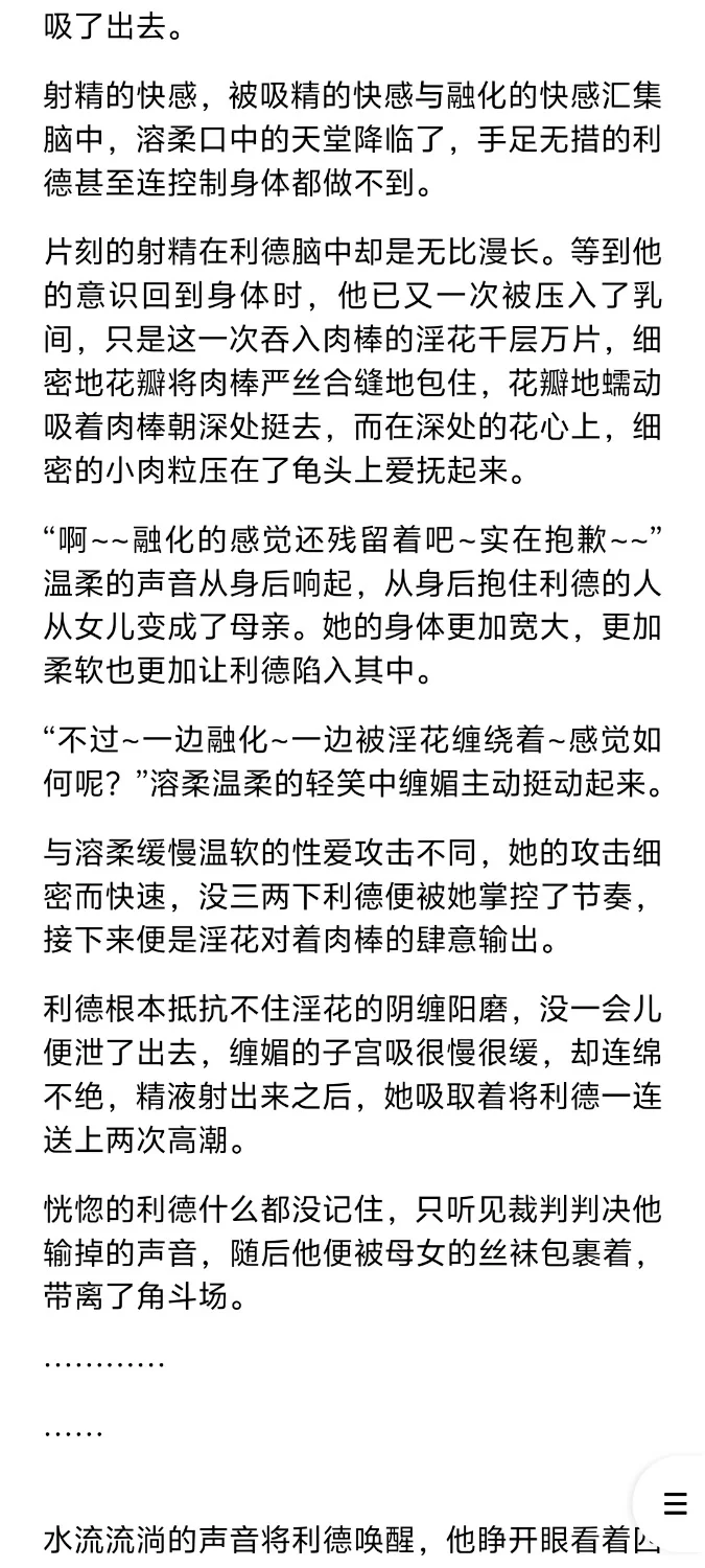 古典武侠玄幻 异化 （妖女榨汁 正文1-49章 加上番外1-18 不包括修仙 全收集）【+6m】
