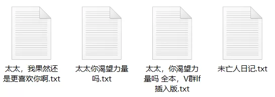 都市校园 太太文四本合集【+3.92m】