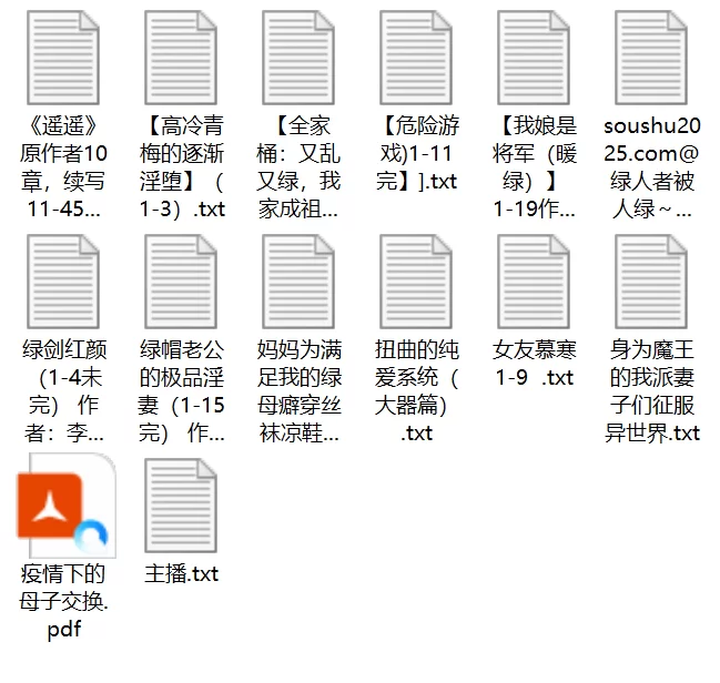 绿帽绿奴 自己下载的一绿帽小说【+10M】