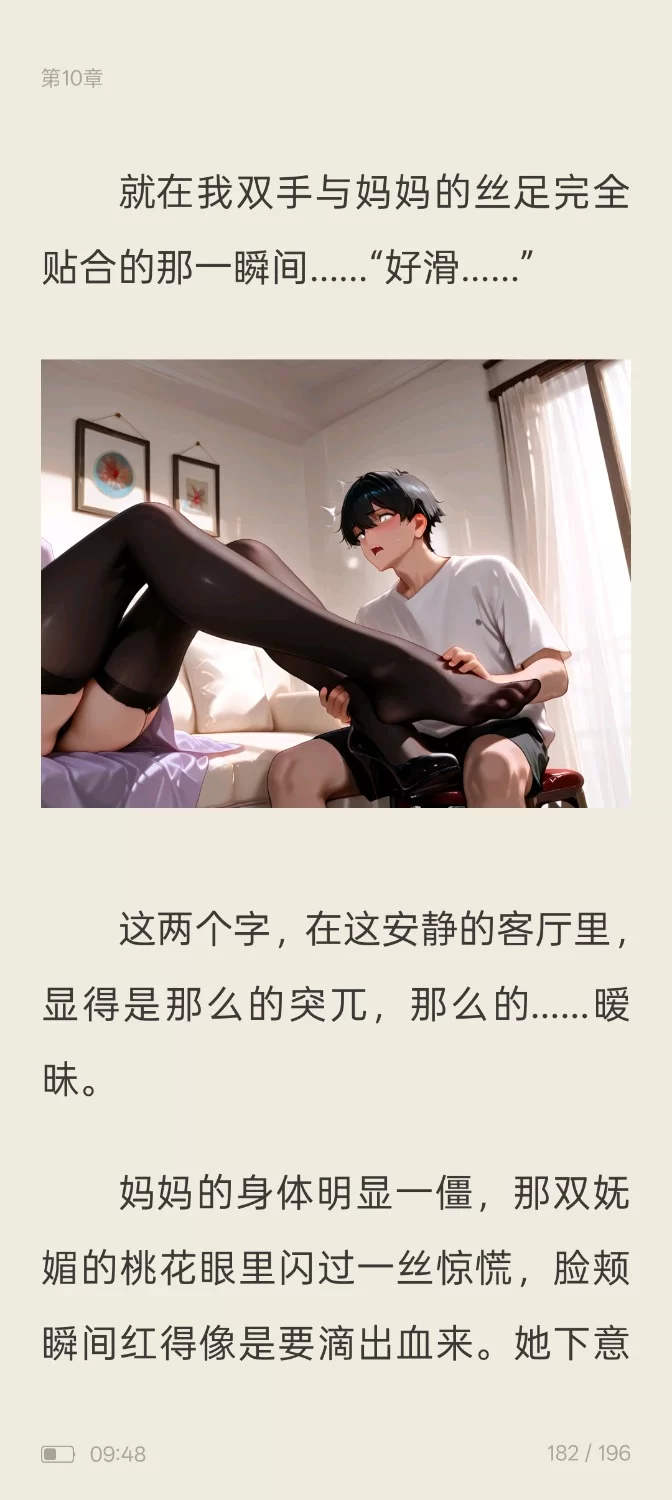 家庭乱伦 被我掌控的喷奶丝袜医母加图版/无绿自改/妈妈/乱伦【+150mb】