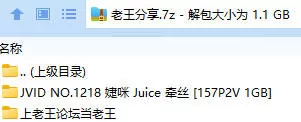 漏点 JVID NO.1218 婕咪 Juice 牵丝【157P2V+1GB】