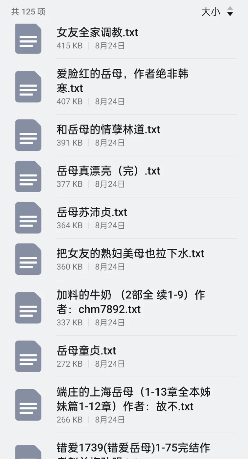 合集 岳母系125本【+31M】