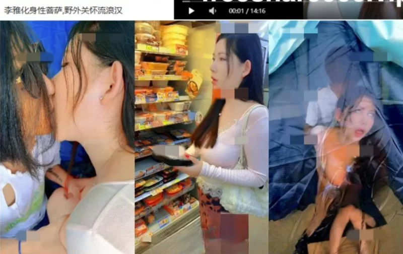 福利姬 抖音巨乳李雅 化身性菩萨野外关怀流浪汉831M【1+831M】