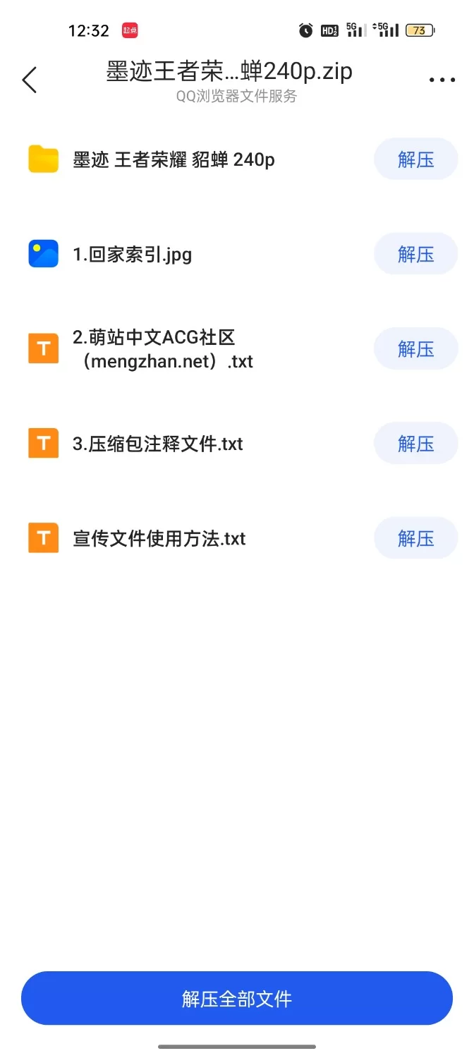 动漫 [图包]墨迹王者荣耀-貂蝉240p（4k荤素）【240p+650m】