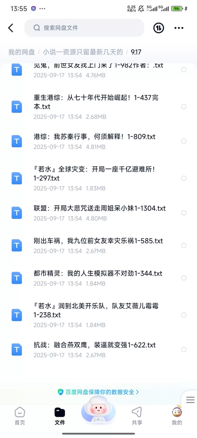 合集 飞卢刺猬猫菠萝包起点次元姬等网站小说合集9.17分享【+140m】